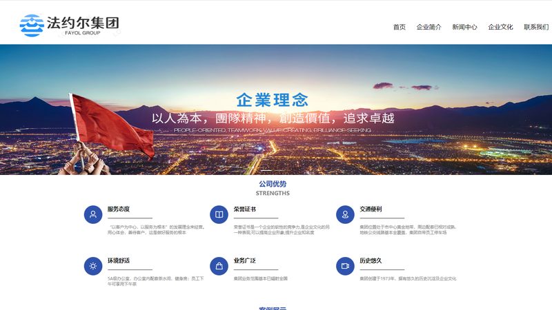 高端集团官网定制，报价背后的考量因素**