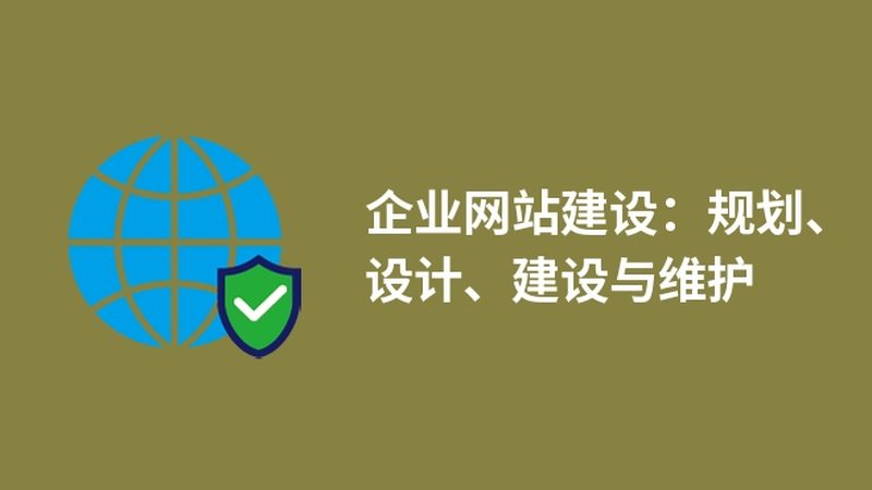 上海网络营销型网站建设：如何打造高效营销利器**