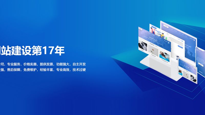 网站后台功能重做报价多少