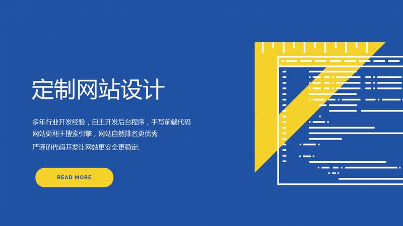 营销型网站与普通网站优缺点分析