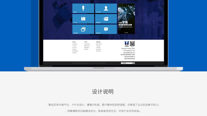 中小企业建站服务商怎么选