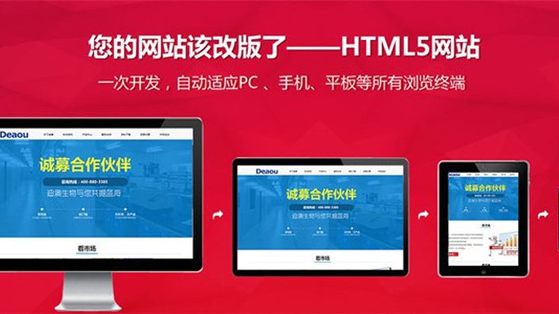 网站制作公司哪家好？揭秘选择标准与误区